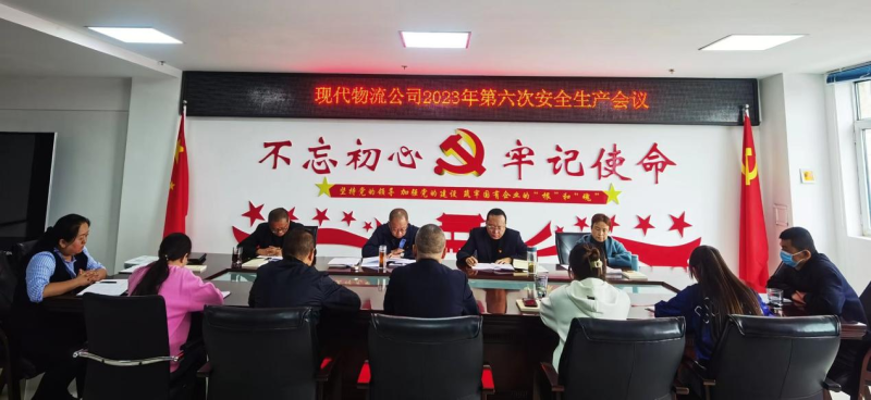 現(xiàn)代物流公司開展“中秋、國慶”節(jié)前 安全大檢查、隱患大排查