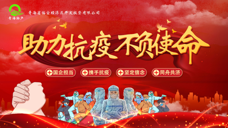 誠摯待客一絲不茍，暖心抗“疫”共克時艱