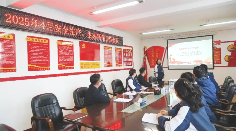 汽貿(mào)公司召開2025年4月份安全生產(chǎn)、生態(tài)環(huán)保 工作會議