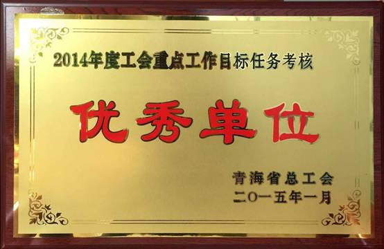 推進(jìn)工會(huì)工作落實(shí)，提升服務(wù)職工水平