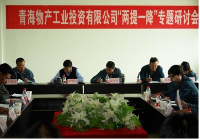 增強(qiáng)信心，發(fā)憤作為，努力在激烈的市場競爭中求生存謀發(fā)展