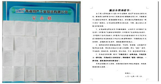 工投公司黨委、紀委召開會議 進一步嚴明2017年元旦春節(jié)期間紀律要求
