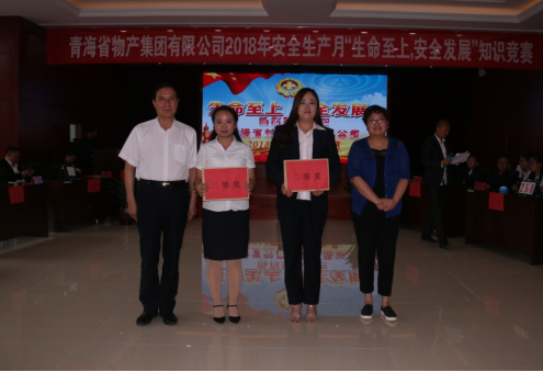 現(xiàn)代物流公司參加集團(tuán)賽區(qū) “生命至上、安全發(fā)展”安全知識(shí)競(jìng)賽榮獲二等獎(jiǎng)
