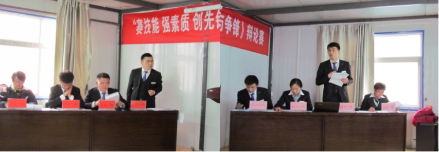 賽技能、強(qiáng)素質(zhì)、創(chuàng)先鋒