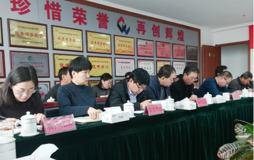 青海省物產(chǎn)集團(tuán)有限公司黨委召開集中整治形式主義、官僚主義工作部署大會(huì)