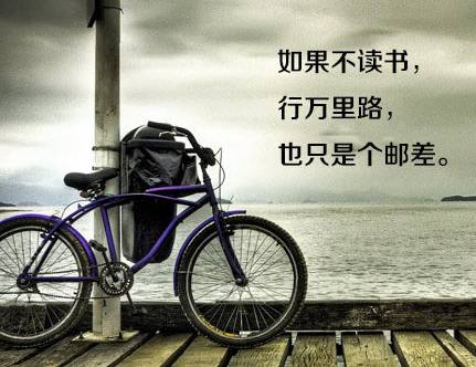 八張勵(lì)志圖片，獻(xiàn)給正在迷茫中的你