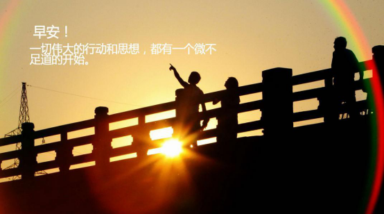 收心歸位，擼起袖子加油干