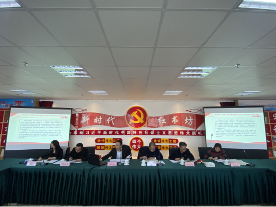 省三建公司、現(xiàn)代物流公司黨支部召開黨的十九屆六中全會專題研討會